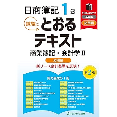 内部監査関連書籍セット　16冊 Amazon.co.jp: 内部監査の実践ガイド: 16講でわかる基本と業務別